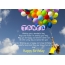 Birthday Congratulations for Tanya
