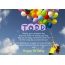Birthday Congratulations for Todd