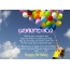 Birthday Congratulations for Philomena