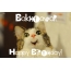 Funny Birthday for Bakhtawar Pics