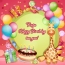 Rupa Happy Birthday to you!