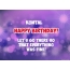 Happy Birthday cards for Kuntal