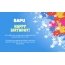 Beautiful Happy Birthday cards for Bapu